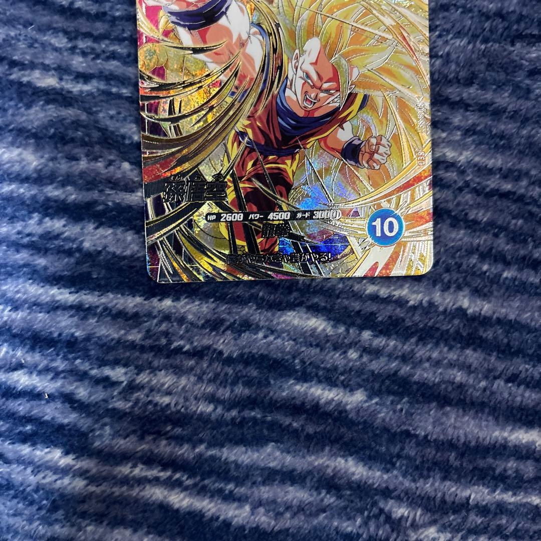SDV3-002 孫悟空　パラレル　ドラゴンボールダイバーズ