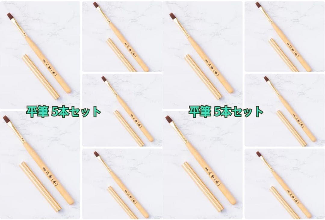 新品 マオネイル まお筆 平筆 マオジェル ネイル　10本セット＋ファイル5個