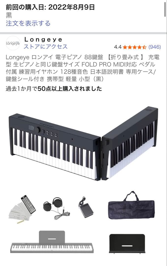 88鍵 USB接続 電子キーボード