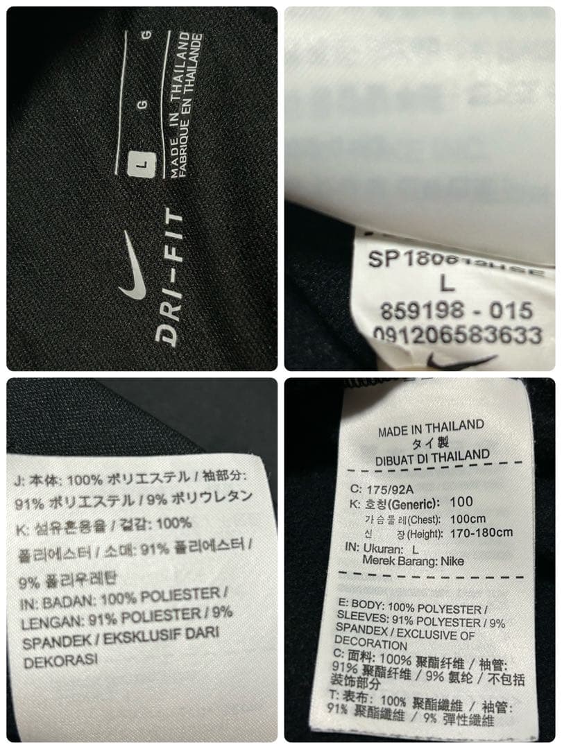 希少 極美品 セットアップ NIKE ドリルトップ 上下 トラックスーツ L