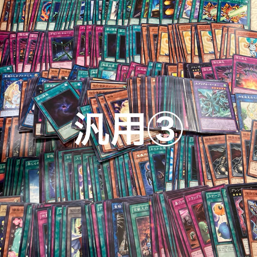 遊戯王 引退品 レアカード ノーマル 字レア 大量 まとめ売り