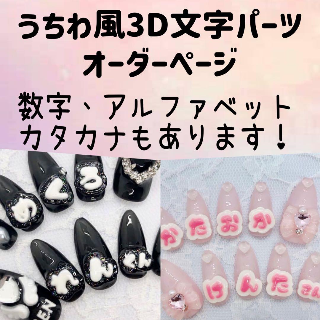 痛ネイル 推しネイル トレカケース 推し活 ネイルパーツ トレカ ケースデコ