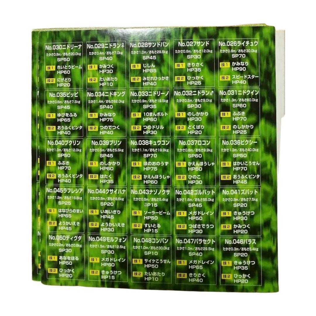 ポケモン メタル　フォルダ　151種　コンプリートセット　明治　meij