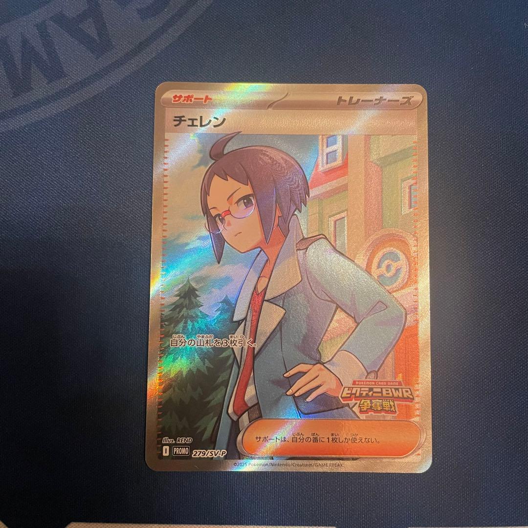 【美品】ビクティニ争奪戦プロモセット ビクティニ＆チェレンSR ビクティニBWR