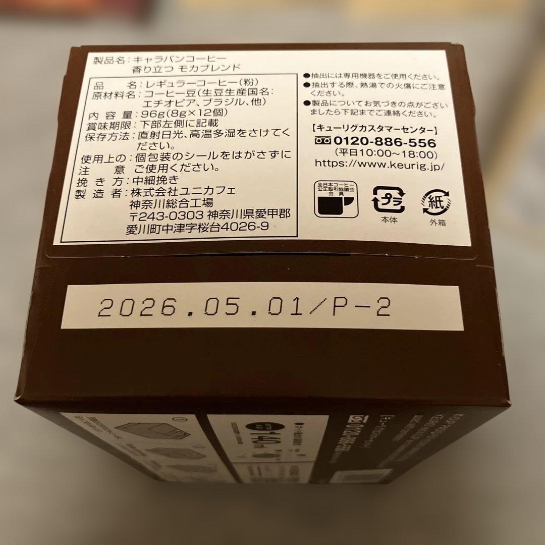 キャラバンコーヒー キリマンジャロ 、モカブレンド12個入り×各4箱、計8箱