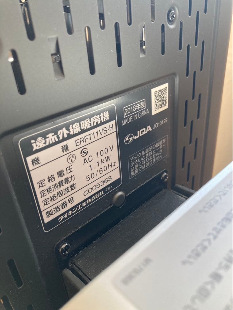 ERFT111VS-Hセラムヒート