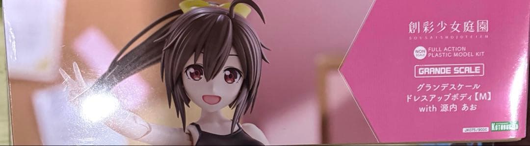 【特典付属】 グランデスケールドレスアップボディ【M】with 源内 あお