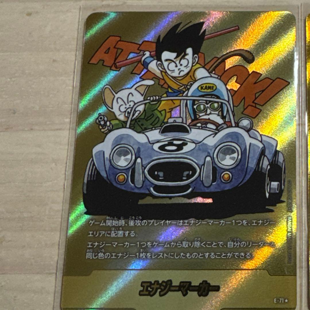 エナジーマーカー　金　8巻