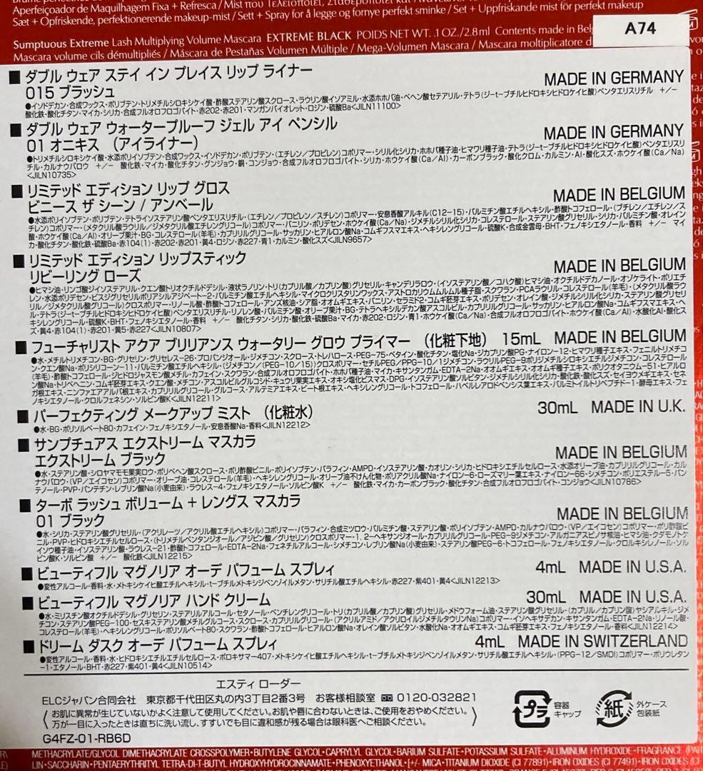 エスティ ローダー　アドベント カレンダー2024 新品未使用品