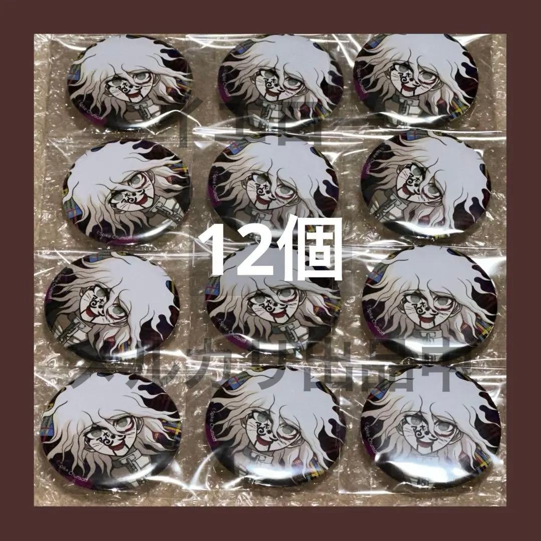 ダンガンロンパ 絶対絶望少女 缶バッジ 召使い 狛枝凪斗 エビテン シークレット