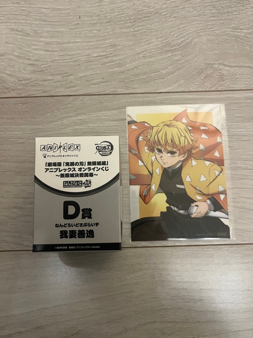 ★17点セット販売★　C賞＜冨岡義勇＞　★ビッグアクリルスタンド