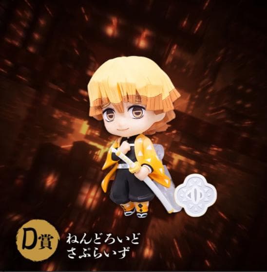 ★17点セット販売★　C賞＜冨岡義勇＞　★ビッグアクリルスタンド