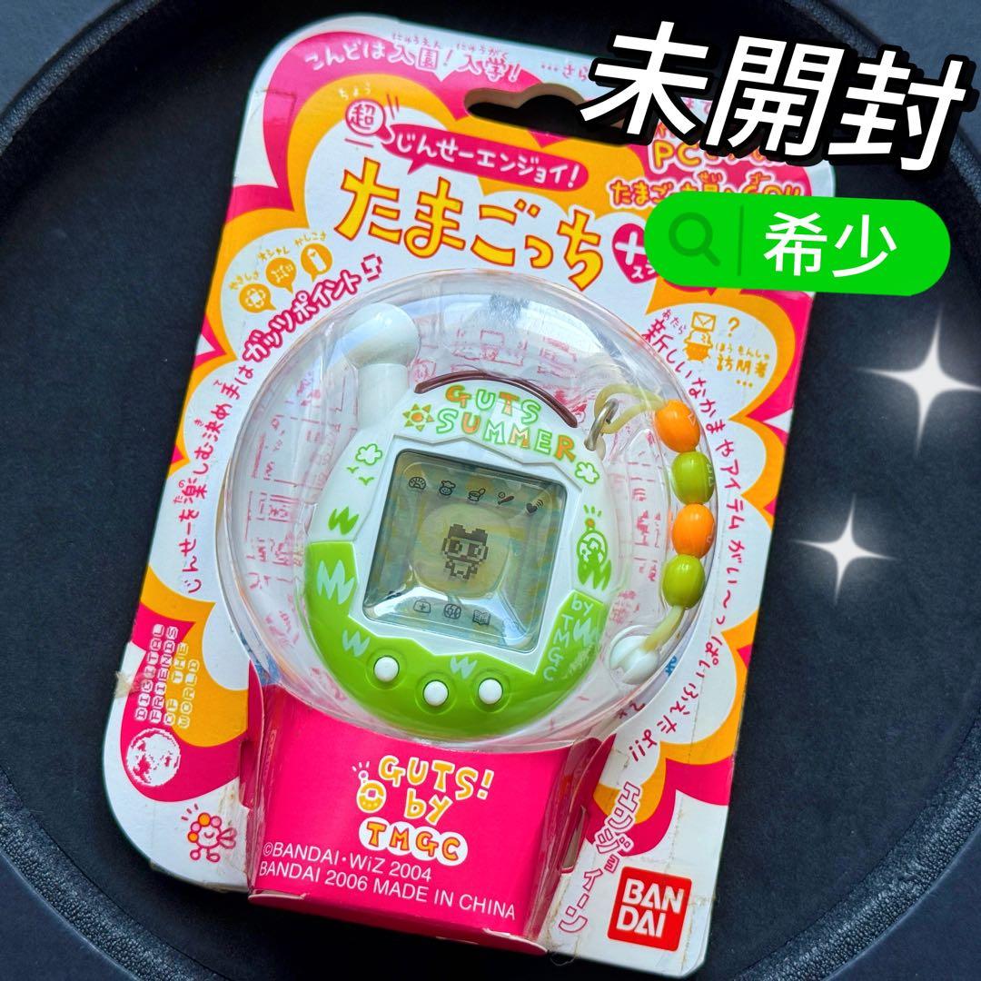 【未開封】希少 極美品！超じんせーエンジョイ!たまごっちプラス (ガッツさまー)