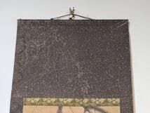 【模写】掛軸　川合玉堂　雁と竹図　水墨画　風雅の趣　古画風　和の静けさ　S7