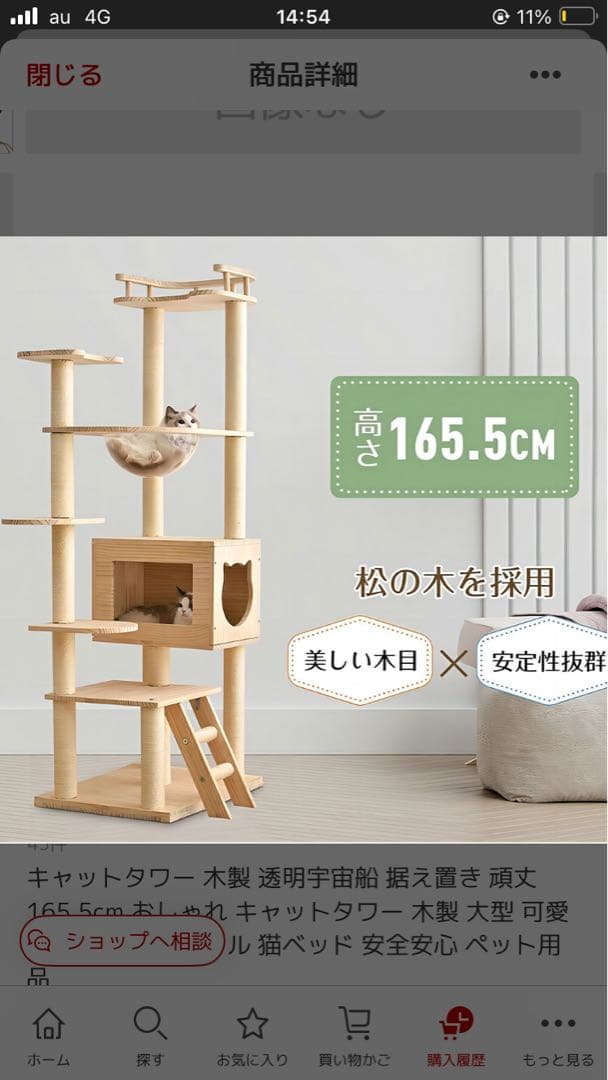 キャットタワー 165.5cm