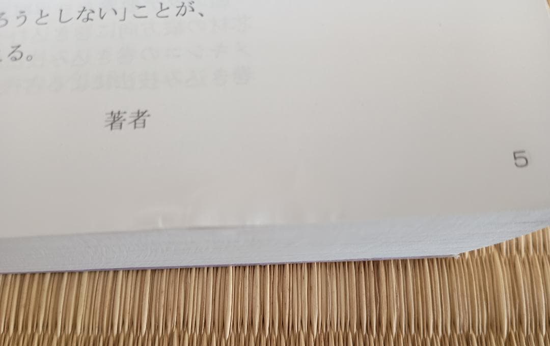 糸から布へ: 編む・もじる・組む・交差する・織る技法