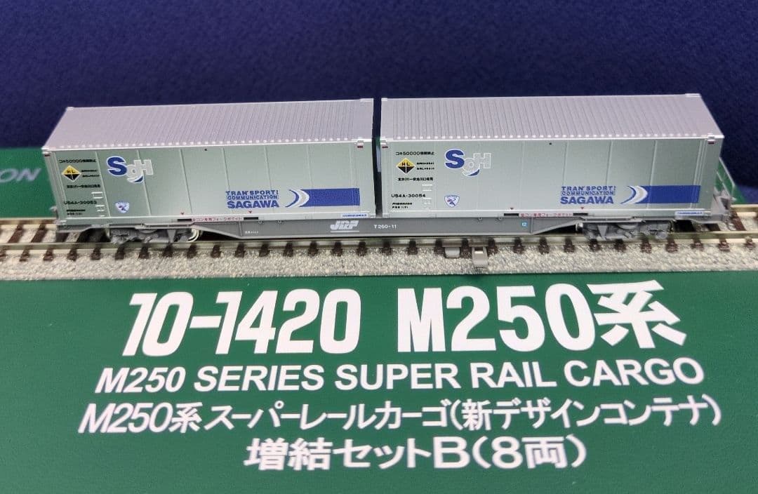 鉄道模型 M250系 新デザインコンテナ 増結セットB 8両