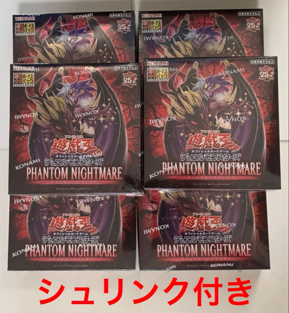 遊戯王　ファントムナイトメア　未開封　シュリンク付き　6box