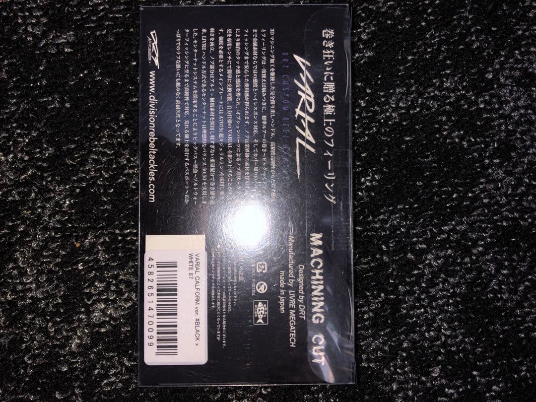 【新色ブラックｘホワイト】DRT バリアルハンドル87 VARIAL87