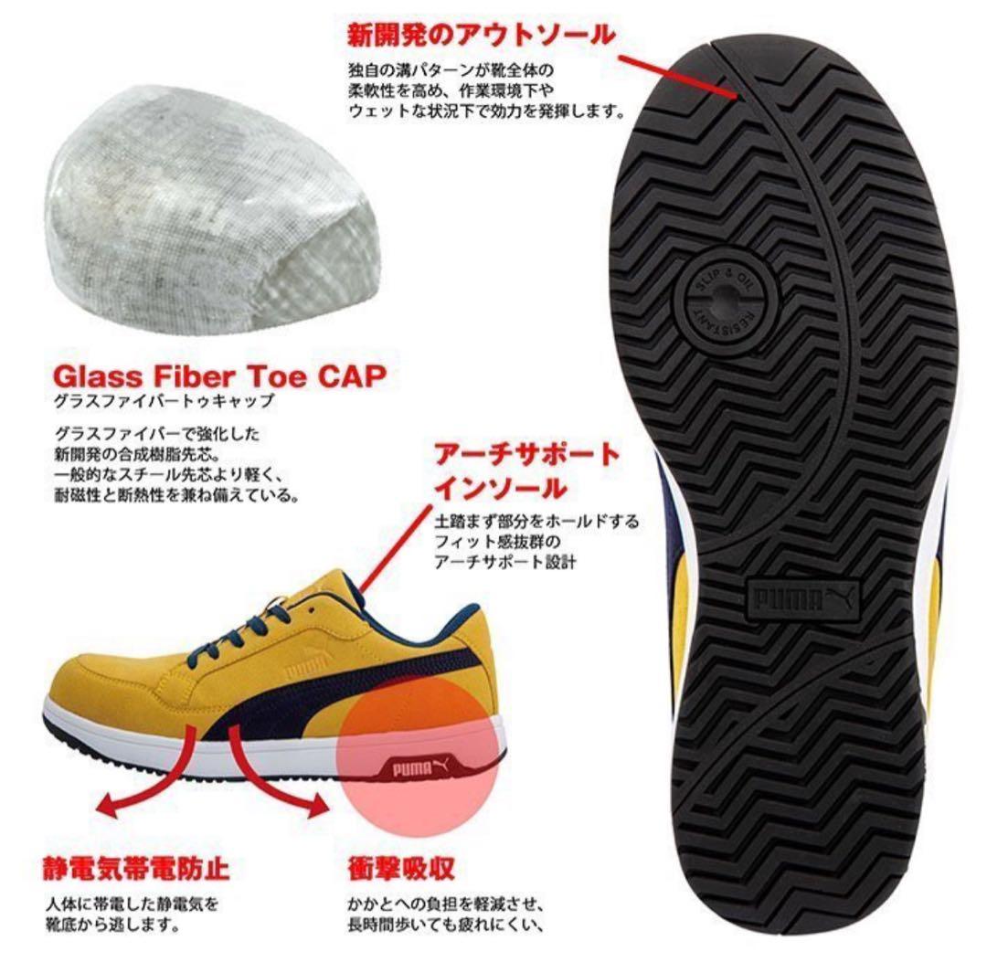 PUMA プーマ 安全靴 メンズ エアツイスト セーフティーシューズ
