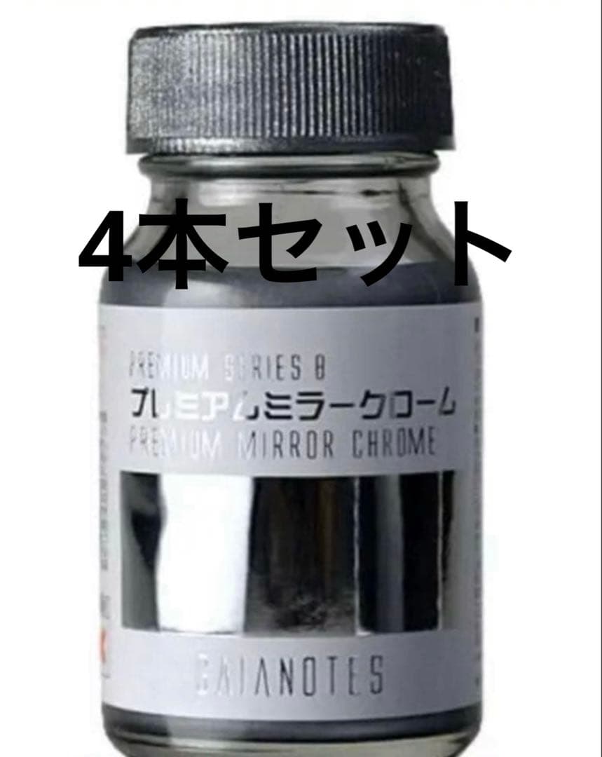 ガイアノーツ ガイアカラー GP-08プレミアムミラーク ローム 32013塗料