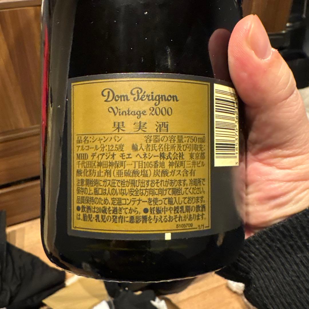 ドンペリ　Vintage2000 シャンパングラスセット