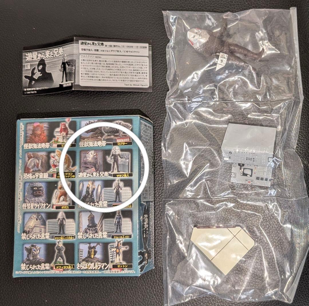 ウルトラ怪獣名鑑 ファイナルコンプリート 全10種 内袋未開封品