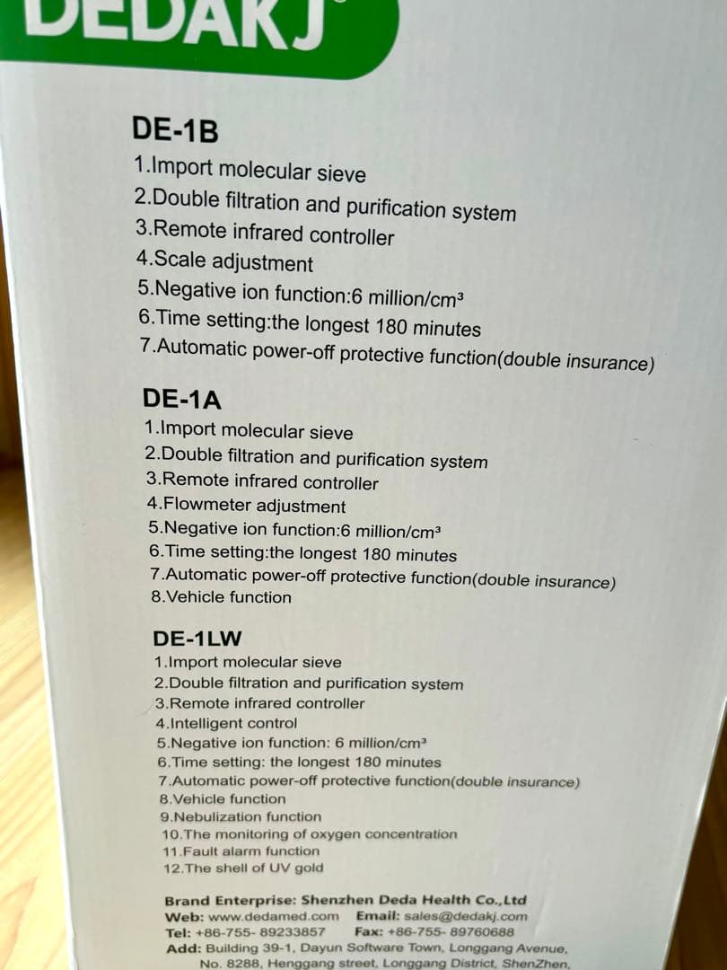 【新品未使用:送料込】DEDADKJ DE-1A 酸素濃縮器