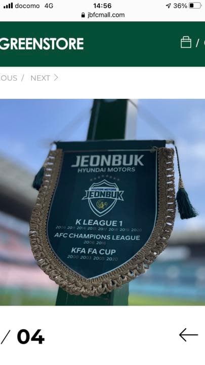 全北現代　2021　ペナント　JEONBUK