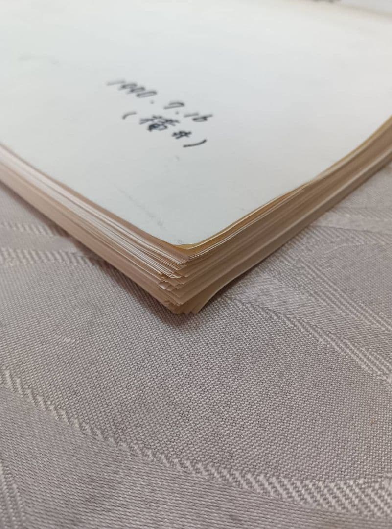 St.GIGA 夢の潮流　横井宏　第1稿