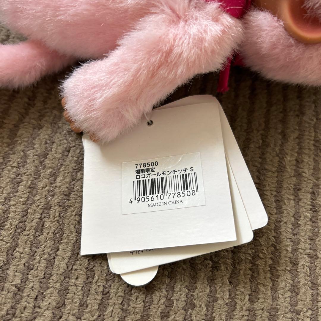 湘南限定　I❤️SHONAN モンチッチ　未使用