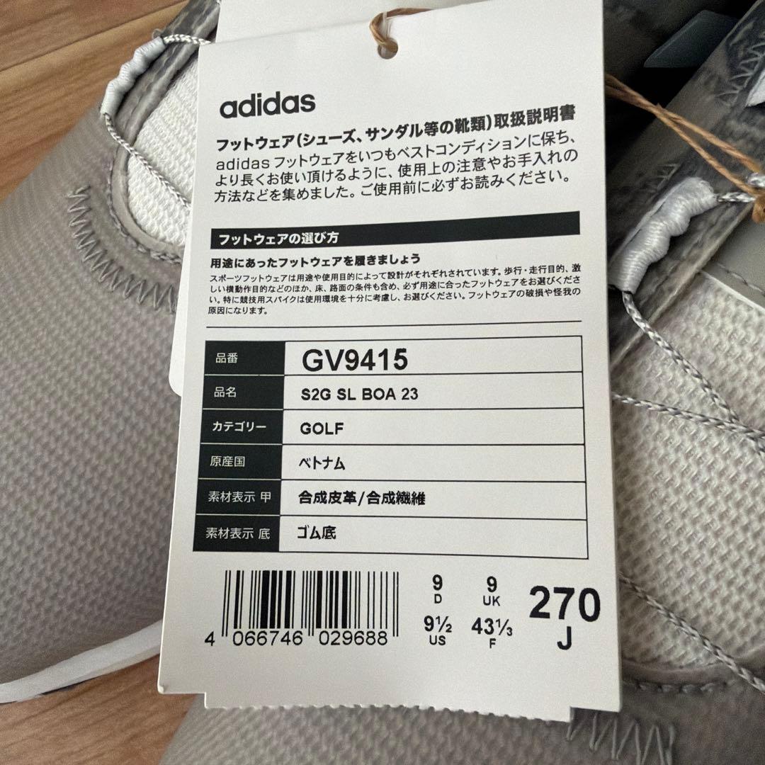 【新品】アディダス ゴルフシューズ S2G SL ボア グレー 27.0cm
