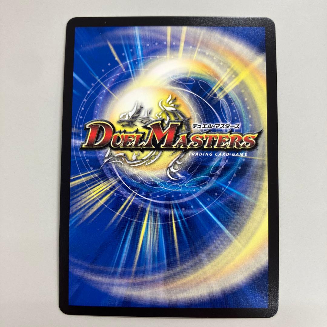 飛翔龍　5000VT CSプロモ　1枚　デュエマ