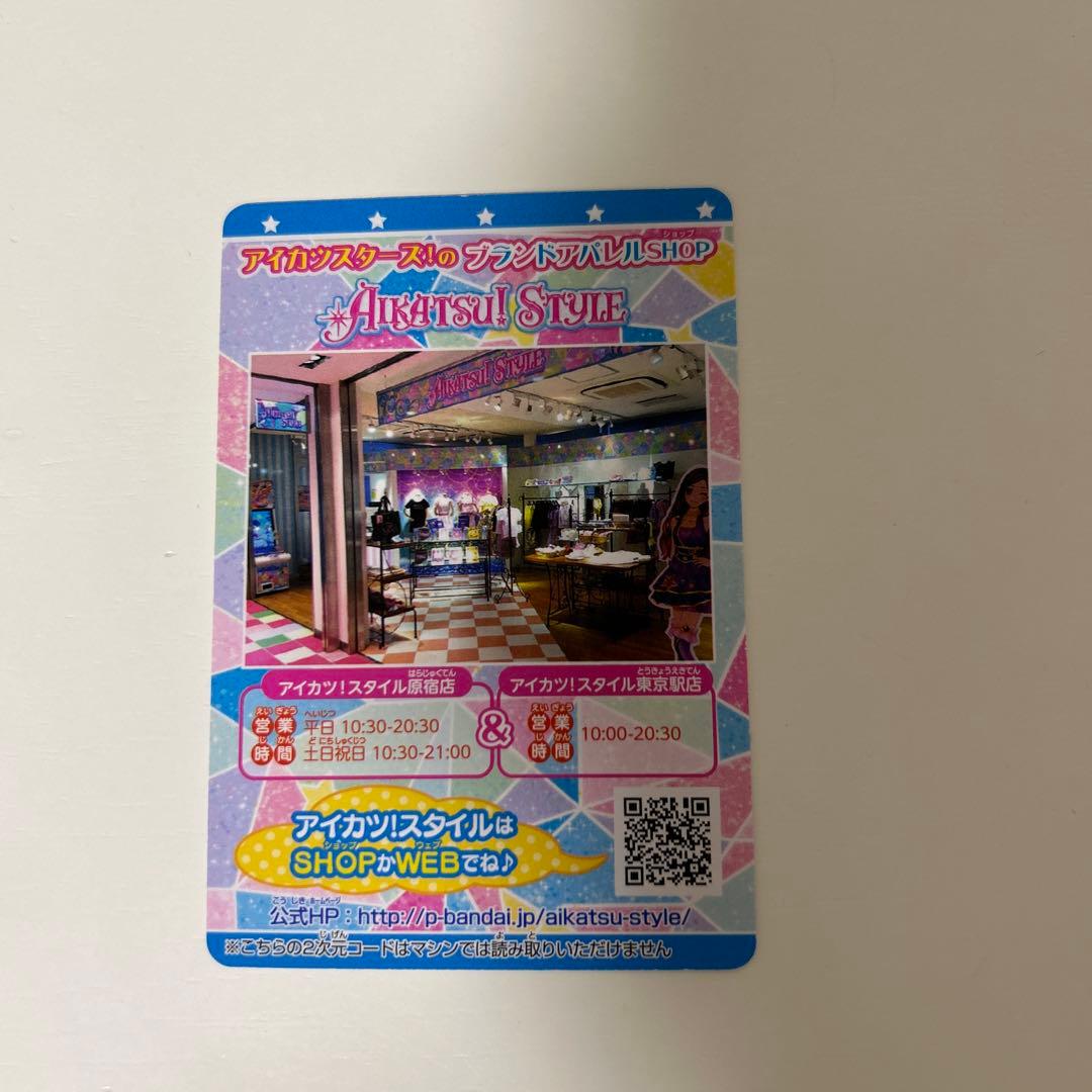 アイカツスターズ サンフラワーサマー