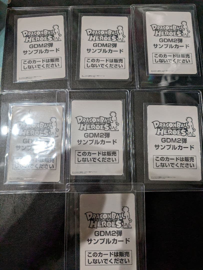 ドラゴンボールヒーローズ GDM2弾 サンプルカード 全7種 フルコンプ