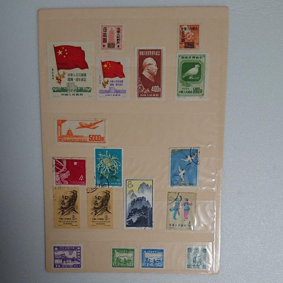 中国切手 中国人民郵政 華南郵政 華東郵政 中華郵政華中区 未使用 使用済み