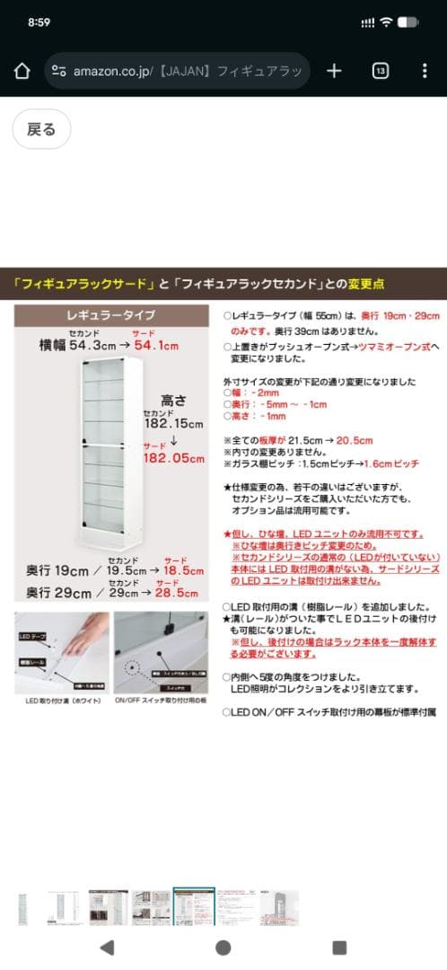 【値下げ】ショーケス