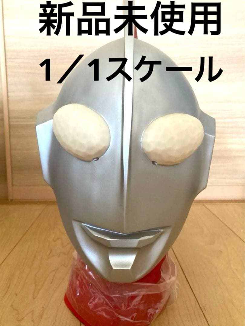 ウルトラマン Cタイプ ヒーローコレクションレプリカマスクシリーズ1/1スケール