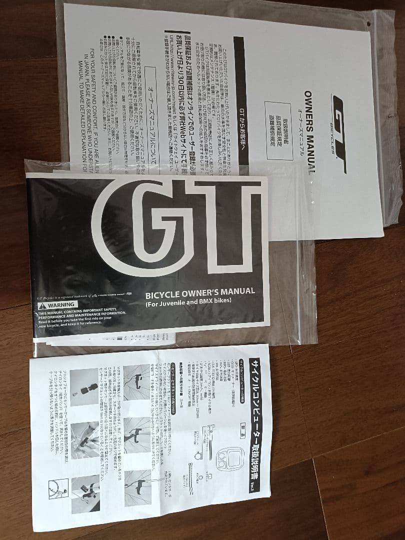 GT STOMPER PRIME 20インチ マウンテンバイク 赤 美品
