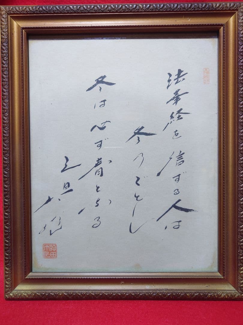 創価学会 色紙セット