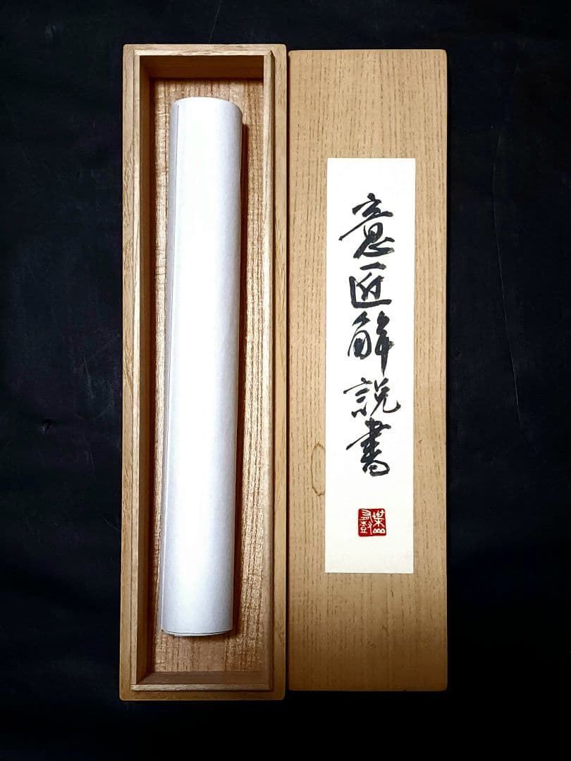 葉山有樹 細密画大鉢 古伊万里粟に鶉画銅鑼鉢 直径：約44.3cm