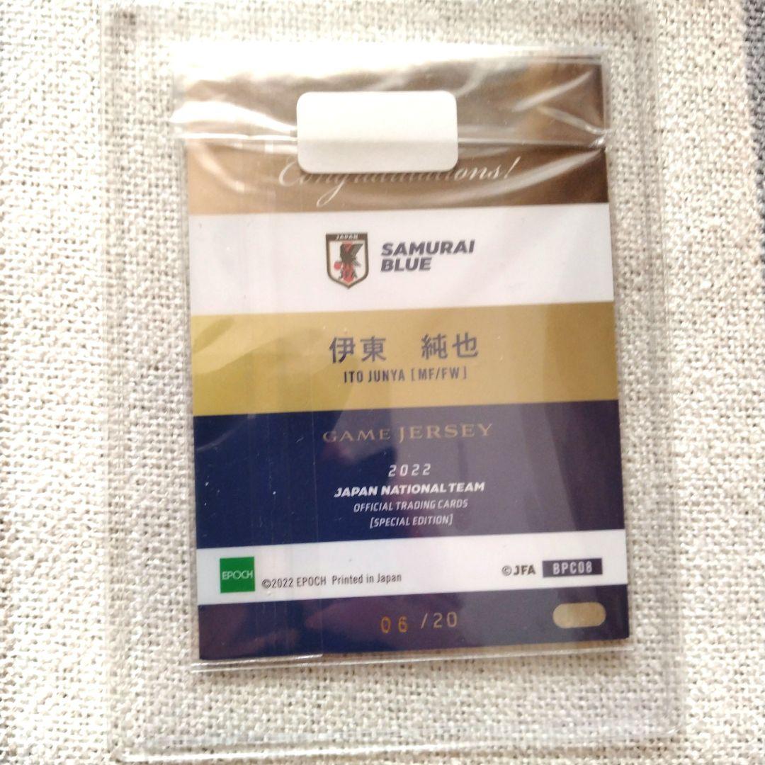 伊東純也 EPOCH ゲームジャージカード　2022