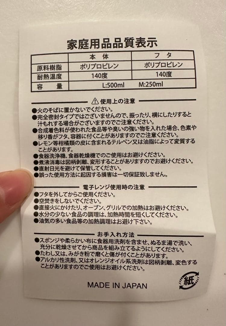 イッツデモ　ポケモン　ブイズ　ラウンドコンテナ