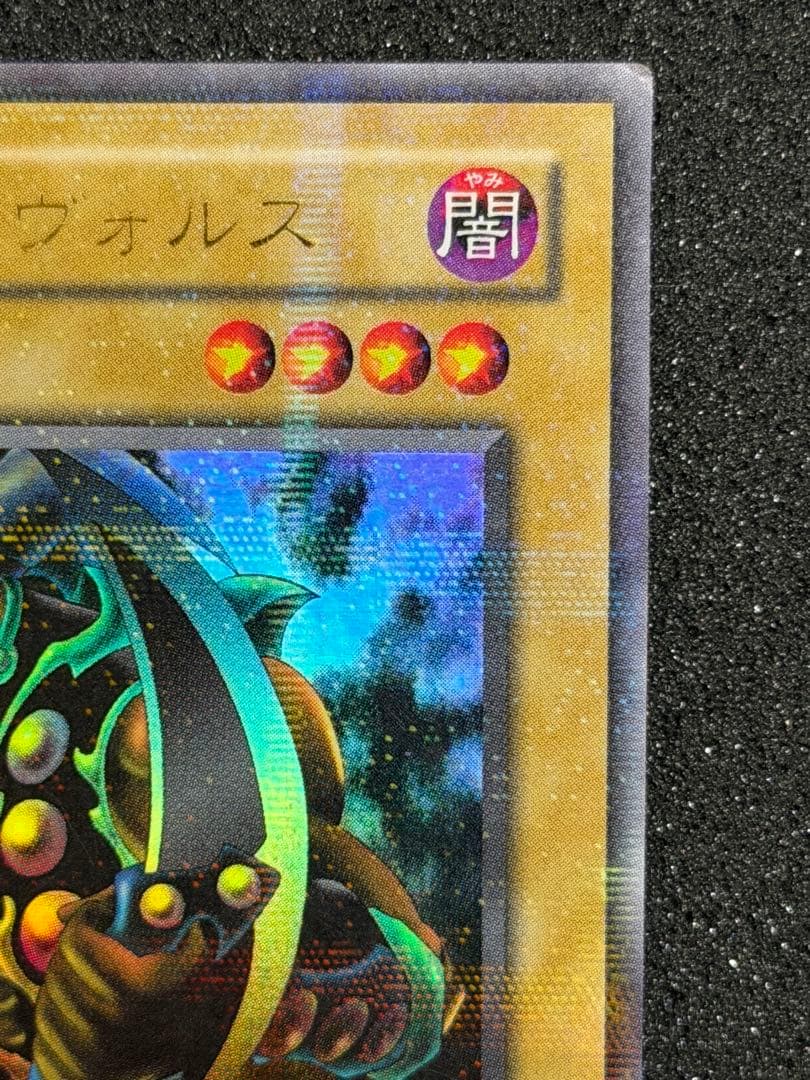 遊戯王 ドラゴンに乗るワイバーン パラレル　& ブラッド・ウォルス パラレル