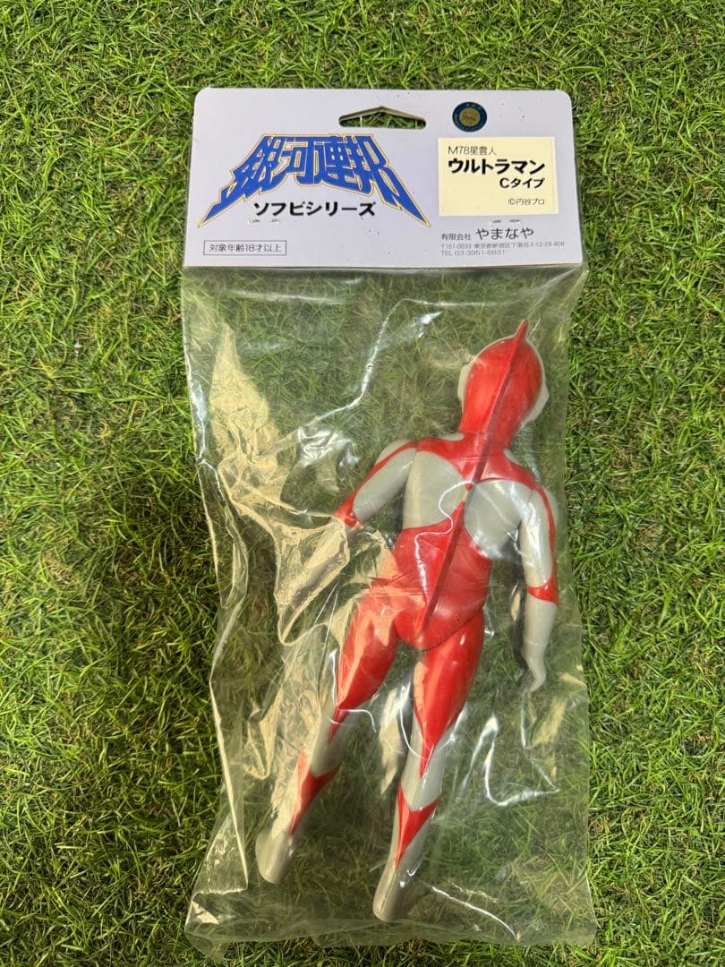ウルトラマン ソフビシリーズ 20周年記念 2006年製