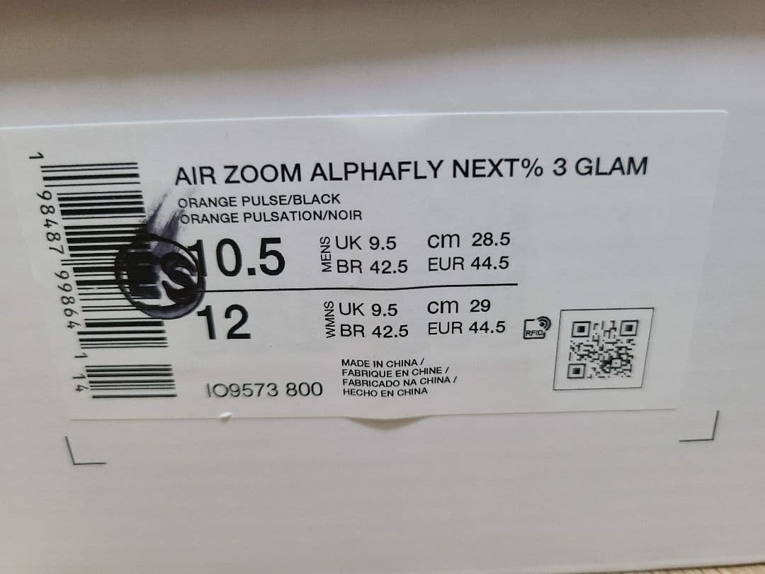 【新品未使用黒タグ箱付】NIKE ALPHAFLY3 ナイキアルファフライ3