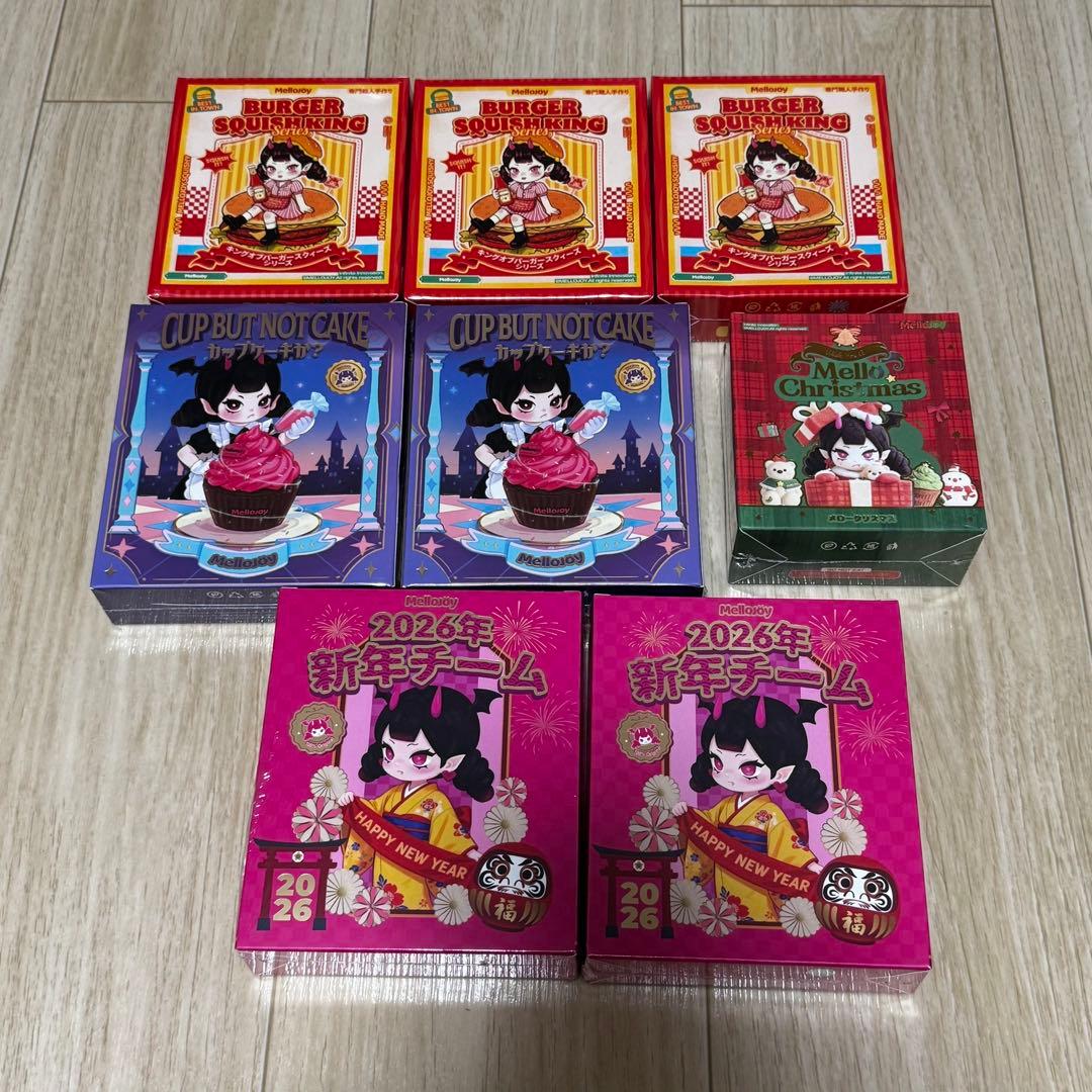メロジョイ Mellojoy スクイーズ 未開封 クリスマス バーガー 8個