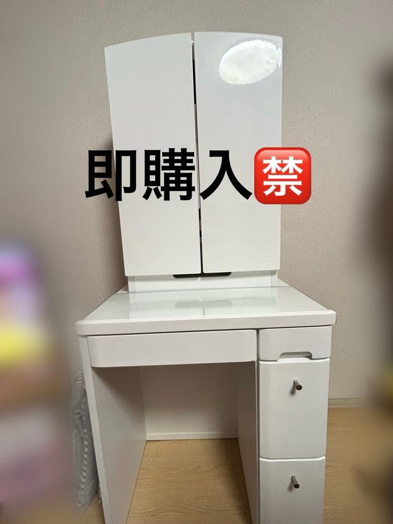 ニトリ　三面鏡ドレッサー　「コンセントなし」