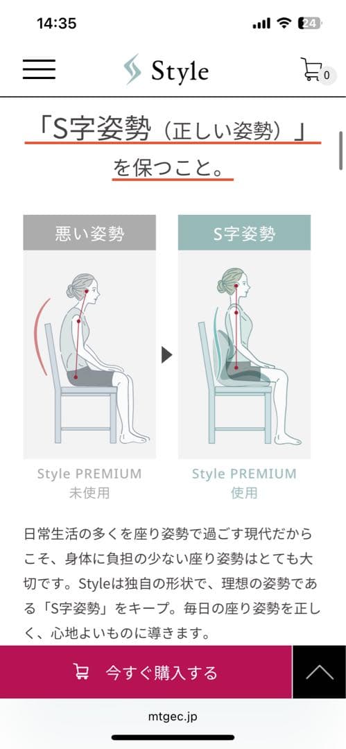 定価26000円　Style プレミアム骨盤・姿勢矯正クッション