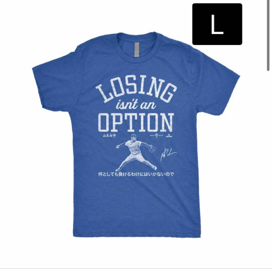 ロサンゼルス　山本由伸投手Losing isn't an Option Tシャツ